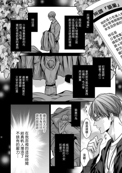 Page 26 of anta wa ore no omegadaro 10 | 你是我的Omega吧 10