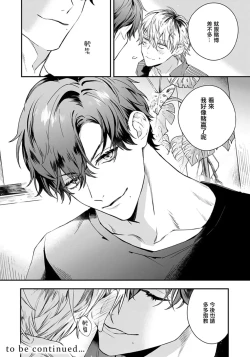 Page 29 of Sono Koe wa, Zenbu Ai no Uta ni Kikoeru | 他的声音在我听来完全就是爱之歌 1-3