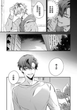 Page 42 of Sono Koe wa, Zenbu Ai no Uta ni Kikoeru | 他的声音在我听来完全就是爱之歌 1-3