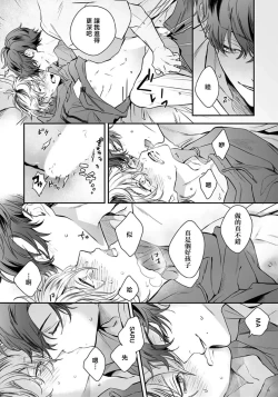 Page 57 of Sono Koe wa, Zenbu Ai no Uta ni Kikoeru | 他的声音在我听来完全就是爱之歌 1-3