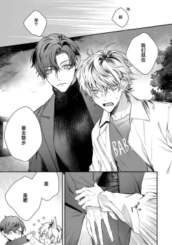 Page 96 of Sono Koe wa, Zenbu Ai no Uta ni Kikoeru | 他的声音在我听来完全就是爱之歌 1-3