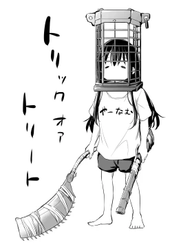 Page 47 of Tsundere Imouto to no Nichijou