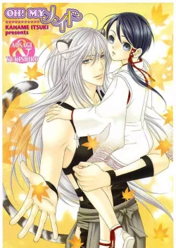 Page 4 of Oh! My Maid.