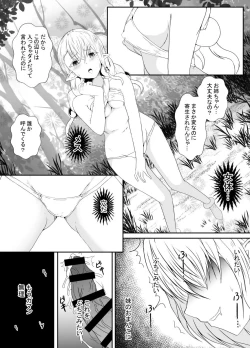Page 14 of [Hyoui no JikanElf no Sato de Futanari Kisei Pandemic