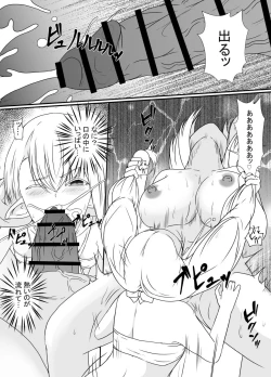 Page 18 of [Hyoui no JikanElf no Sato de Futanari Kisei Pandemic