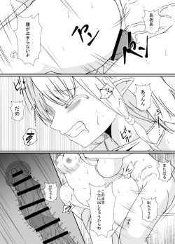 Page 23 of [Hyoui no JikanElf no Sato de Futanari Kisei Pandemic