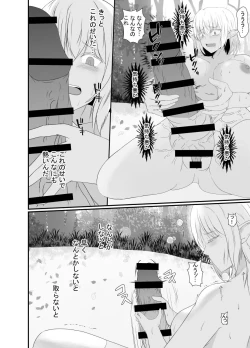 Page 7 of [Hyoui no JikanElf no Sato de Futanari Kisei Pandemic