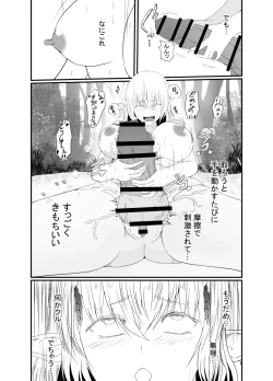Page 8 of [Hyoui no JikanElf no Sato de Futanari Kisei Pandemic