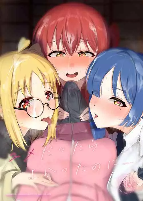 Download Yumedattara Yokatta no ni…