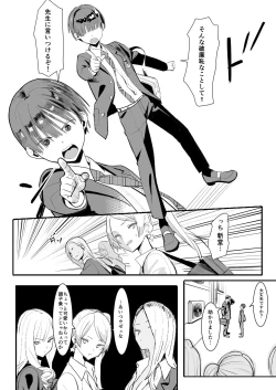 Page 4 of Teisou Kannen Gyaku no Sekai de Rachikankin Sareru Hon