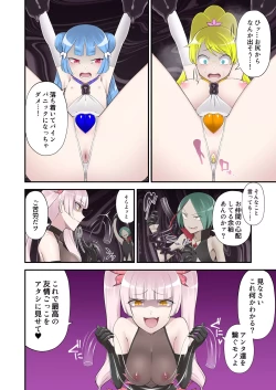 Page 18 of Madoro Shinki Maddy Cherry 2