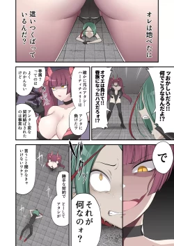 Page 4 of Madoro Shinki Maddy Cherry 2