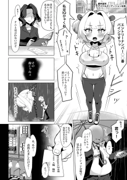 Page 3 of Tensai wa Bounyuu Makura Eigyou ni Urotaenai!