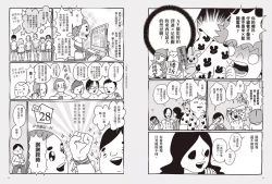 Page 10 of 我當AV女優的那些年 2