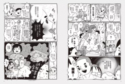 Page 11 of 我當AV女優的那些年 2