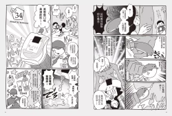 Page 28 of 我當AV女優的那些年 2