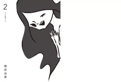 Page 2 of 我當AV女優的那些年 2