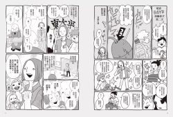 Page 39 of 我當AV女優的那些年 2