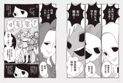 Page 41 of 我當AV女優的那些年 2