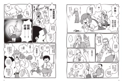 Page 54 of 我當AV女優的那些年 2