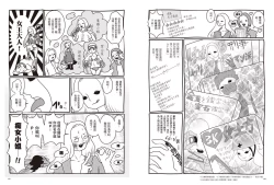 Page 57 of 我當AV女優的那些年 2