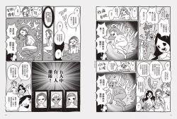 Page 60 of 我當AV女優的那些年 2