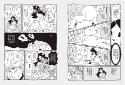 Page 65 of 我當AV女優的那些年 2