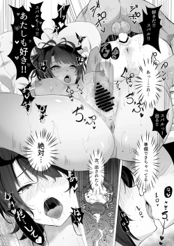 Page 17 of Oozora Subaru de Muramura Shita Hon