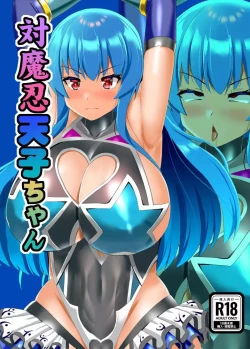 Page 1 of [Sukiyaki Club (Kouji) Taimanin Tenshi-chan (Touhou Project) [Digital]