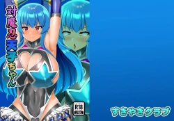 Page 22 of [Sukiyaki Club (Kouji) Taimanin Tenshi-chan (Touhou Project) [Digital]