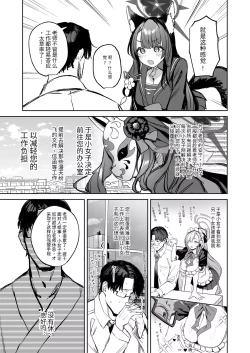 Page 7 of Yane no Shita Wakamo to Futari Omotenashi | 寒茶敝舍小女子招待不周還請見諒