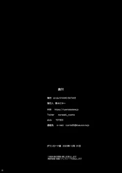 Page 21 of Seiheki Houkai Crescent Rhodonite