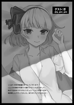 Page 98 of Konpaku Sengen - Kan