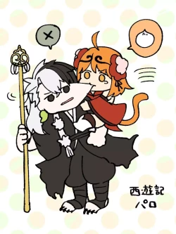 Page 10 of [ fate grand order )