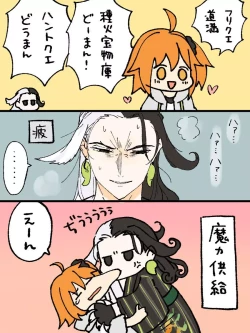 Page 11 of [ fate grand order )