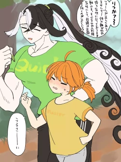 Page 14 of [ fate grand order )