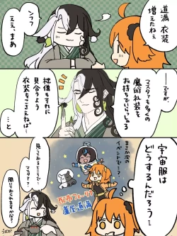 Page 18 of [ fate grand order )