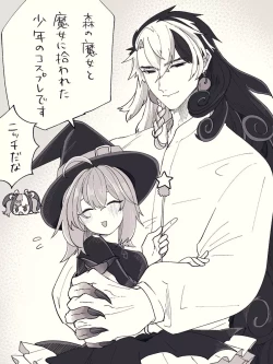 Page 23 of [ fate grand order )