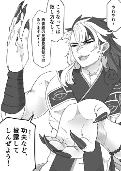 Page 2 of [ fate grand order )