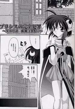 Page 12 of Ataraxia e no Benshouhou