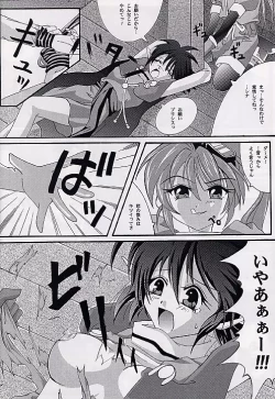 Page 19 of Ataraxia e no Benshouhou