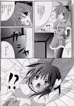 Page 25 of Ataraxia e no Benshouhou