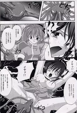 Page 31 of Ataraxia e no Benshouhou