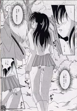 Page 47 of Ataraxia e no Benshouhou