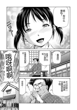 Page 121 of Konna Tokoro de Shikyuu Fukujuu Suru nante...