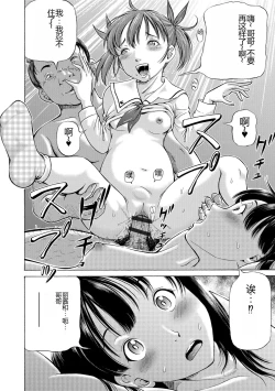 Page 162 of Konna Tokoro de Shikyuu Fukujuu Suru nante...