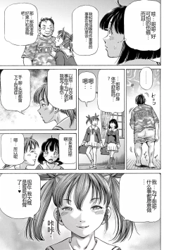 Page 165 of Konna Tokoro de Shikyuu Fukujuu Suru nante...