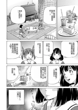 Page 166 of Konna Tokoro de Shikyuu Fukujuu Suru nante...