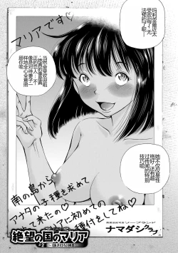 Page 41 of Konna Tokoro de Shikyuu Fukujuu Suru nante...