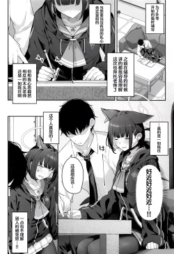 Page 3 of Tokoton Yacchau Kyouyama Kazusa | 杏山和纱要做到底